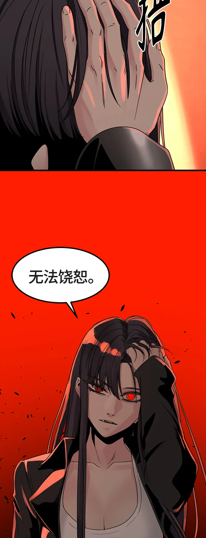 第53话 第69页