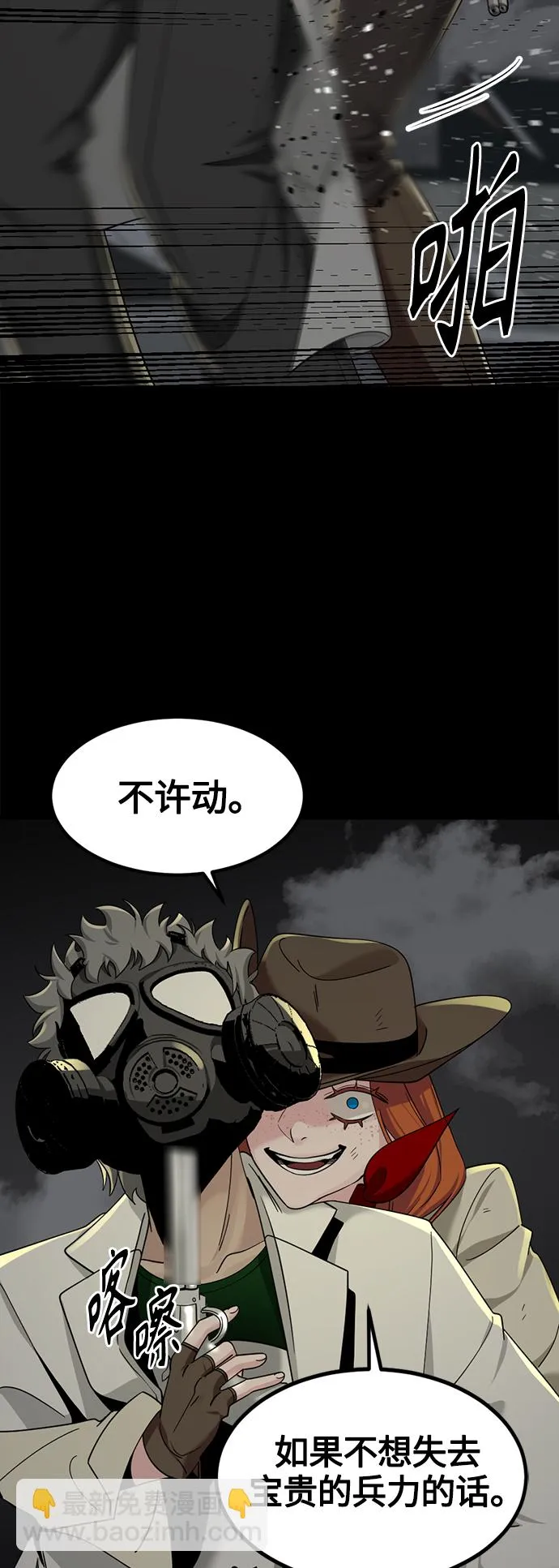 第56话 第4页
