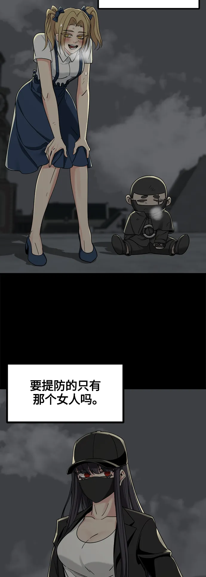 第56话 第6页
