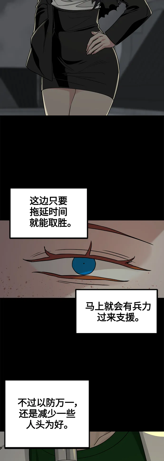 第56话 第7页