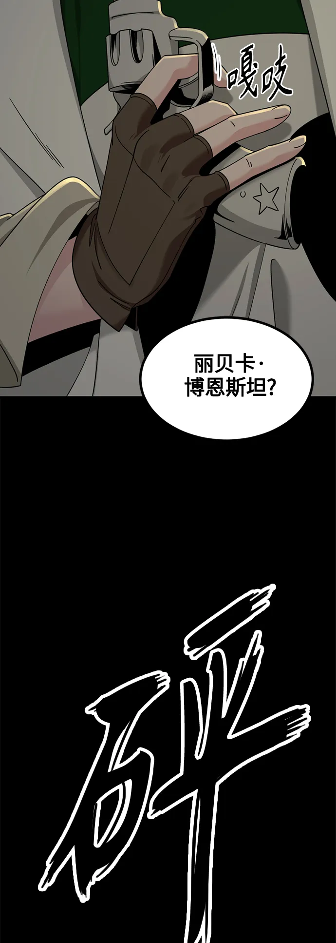 第56话 第8页