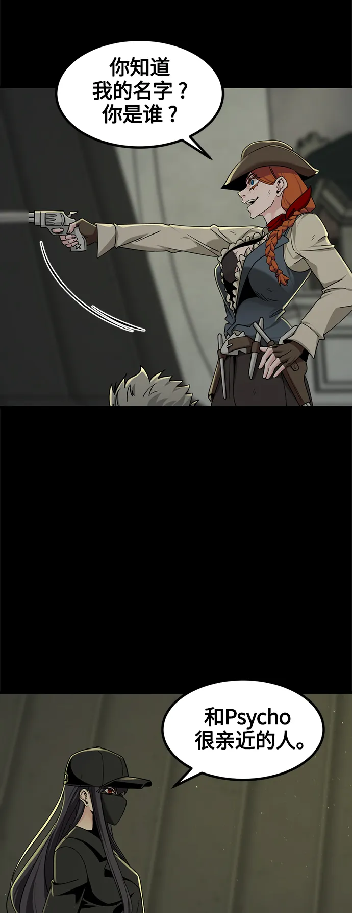 第56话 第10页