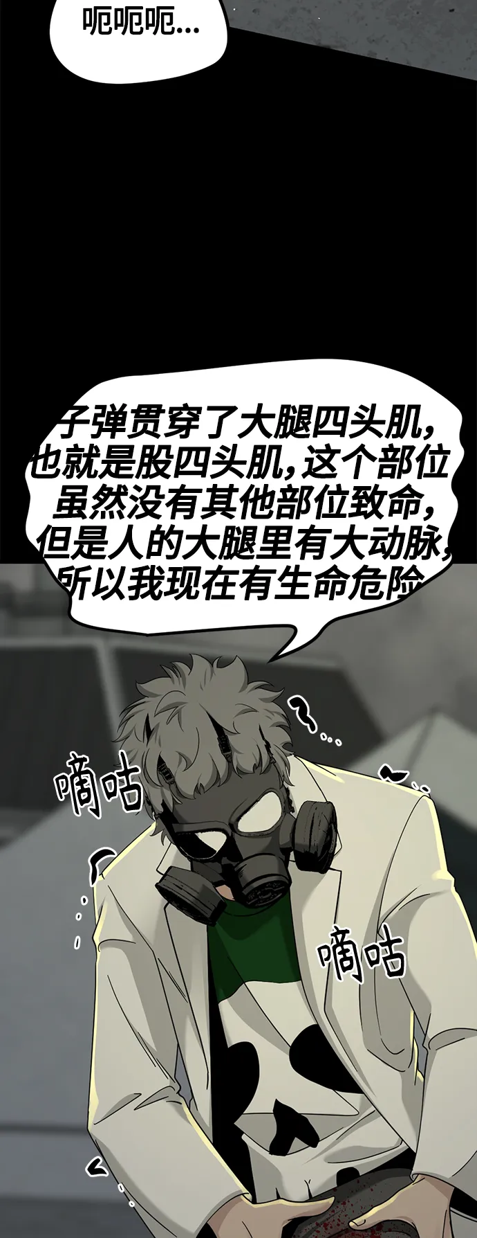 第56话 第12页
