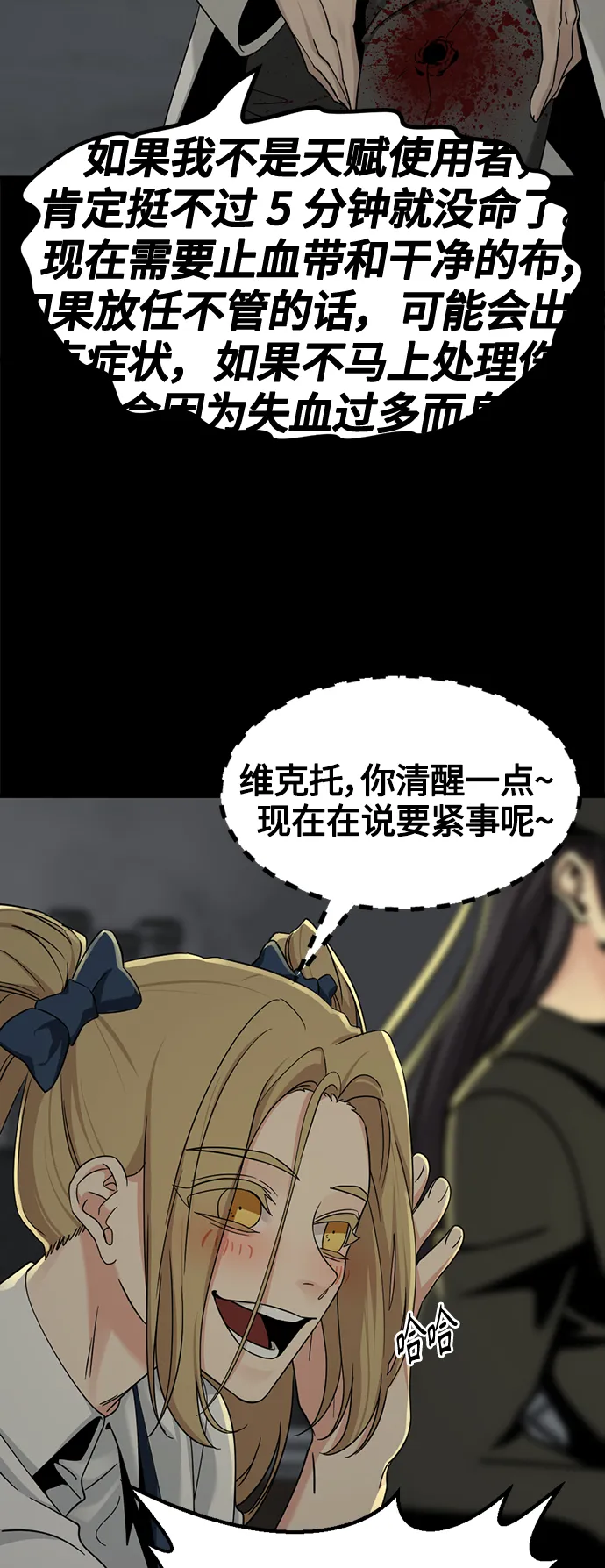 第56话 第13页
