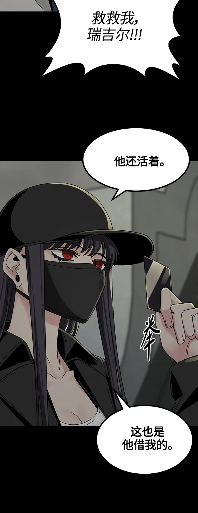 第56话 第14页