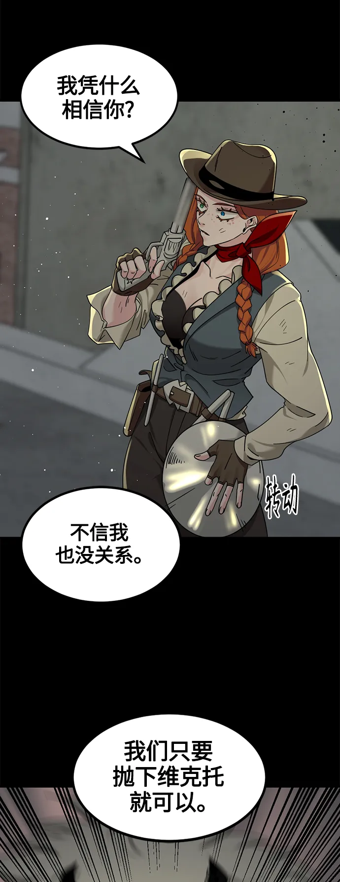 第56话 第15页
