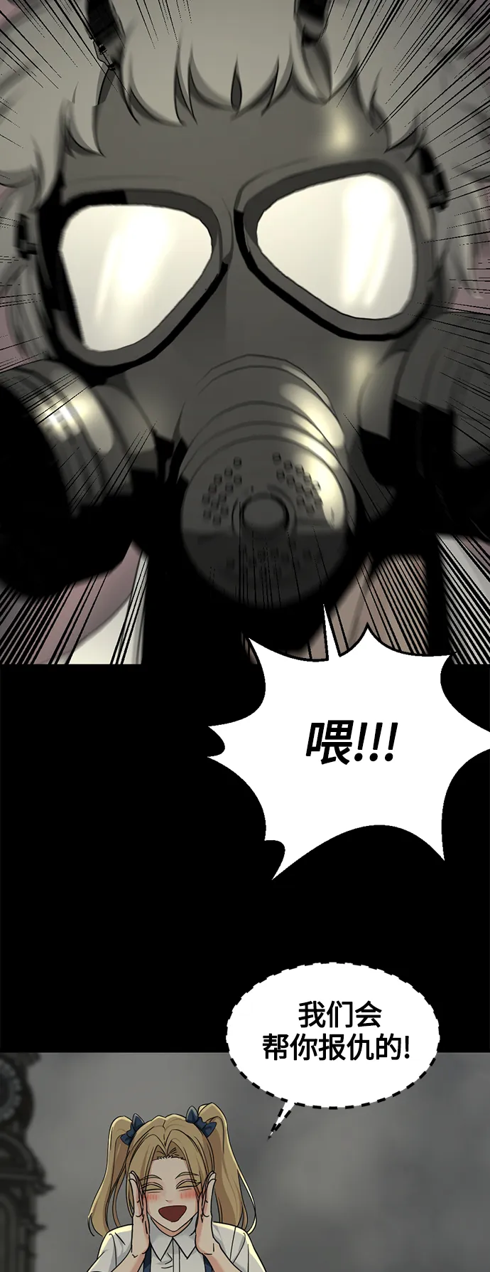第56话 第16页