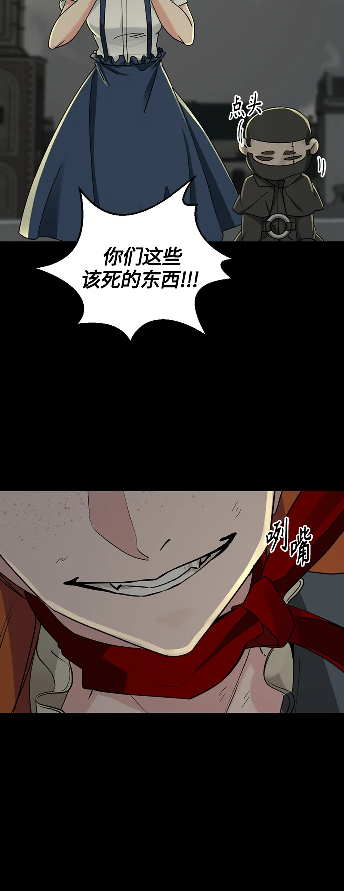 第56话 第17页