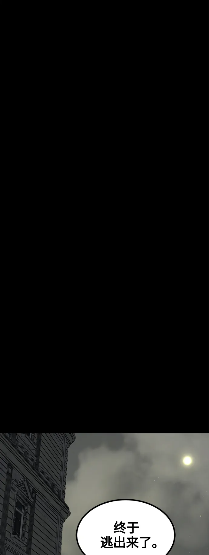 第56话 第24页