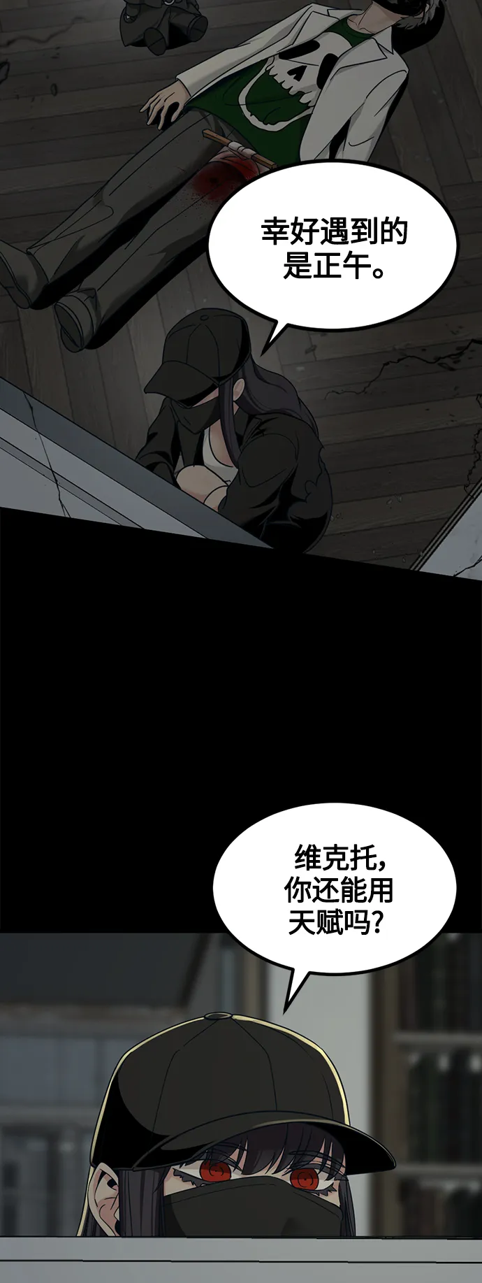 第56话 第26页