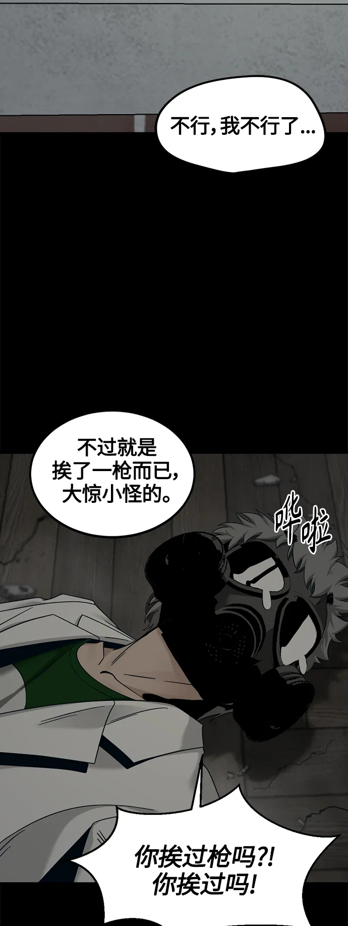 第56话 第27页