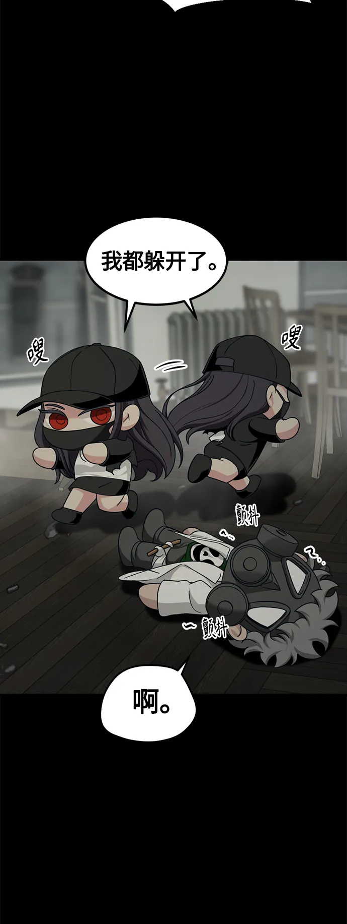 第56话 第28页