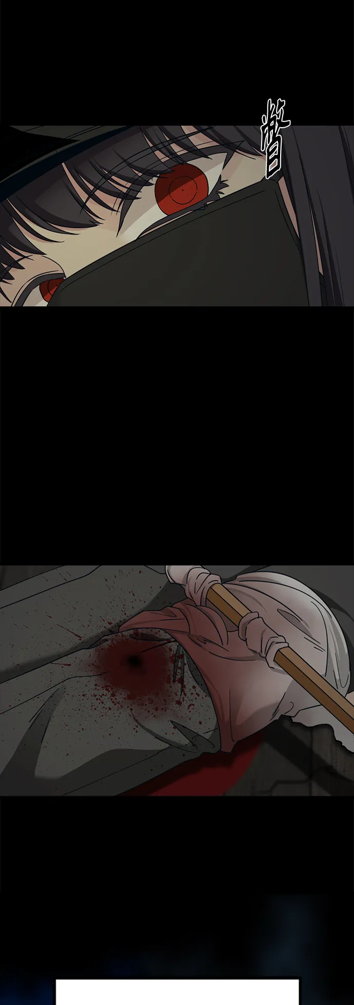 第56话 第29页