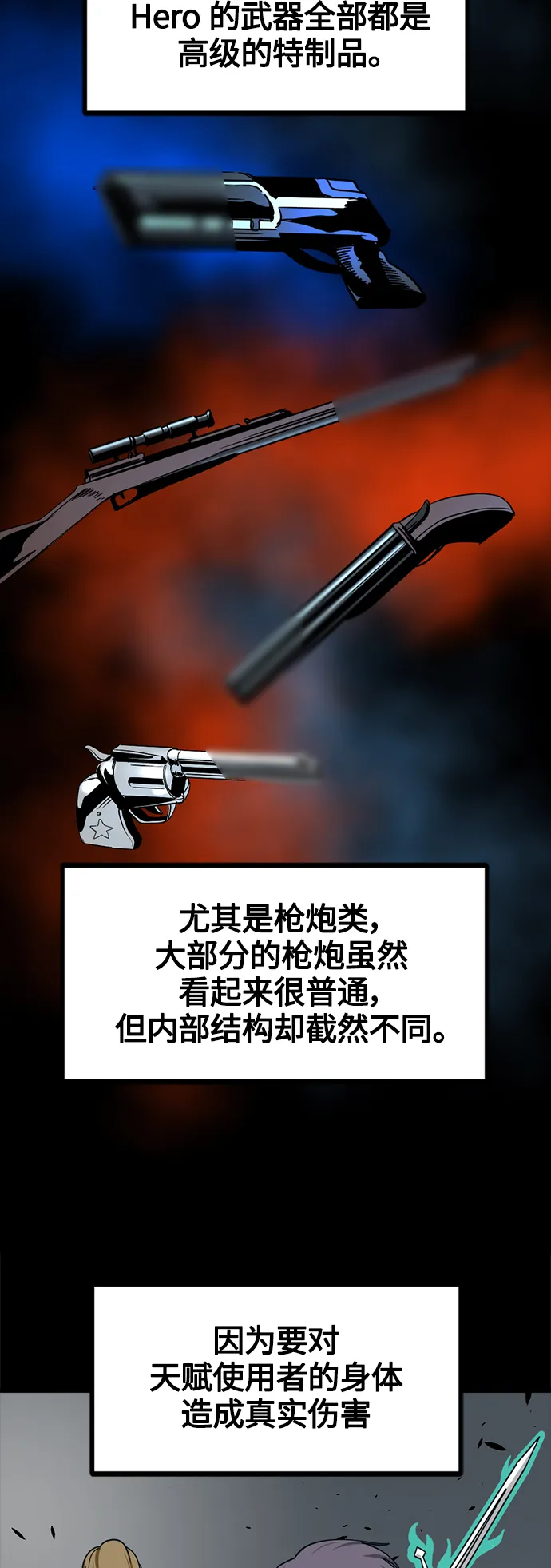 第56话 第30页