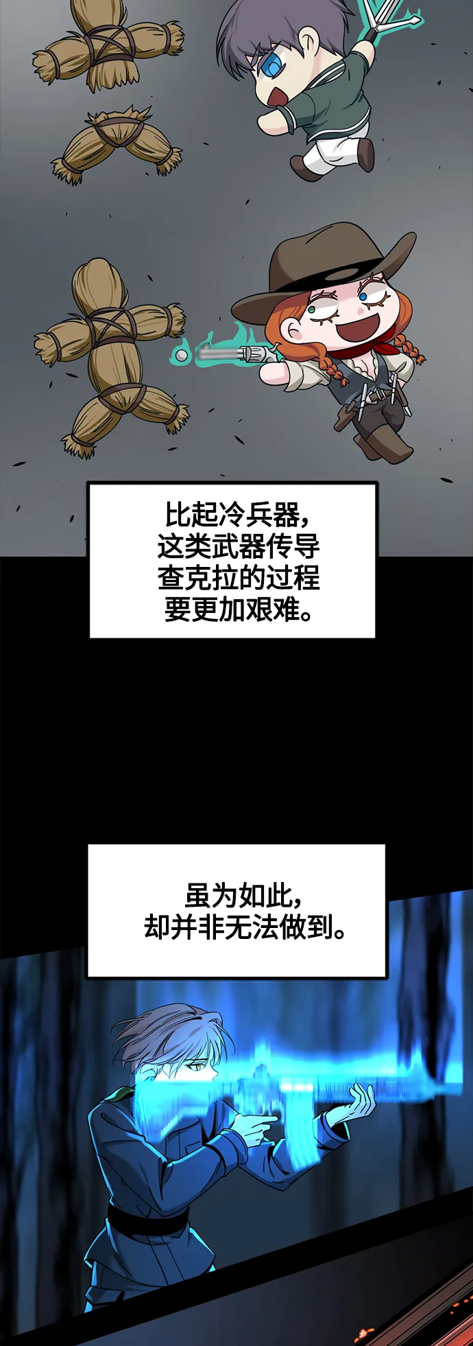 第56话 第31页