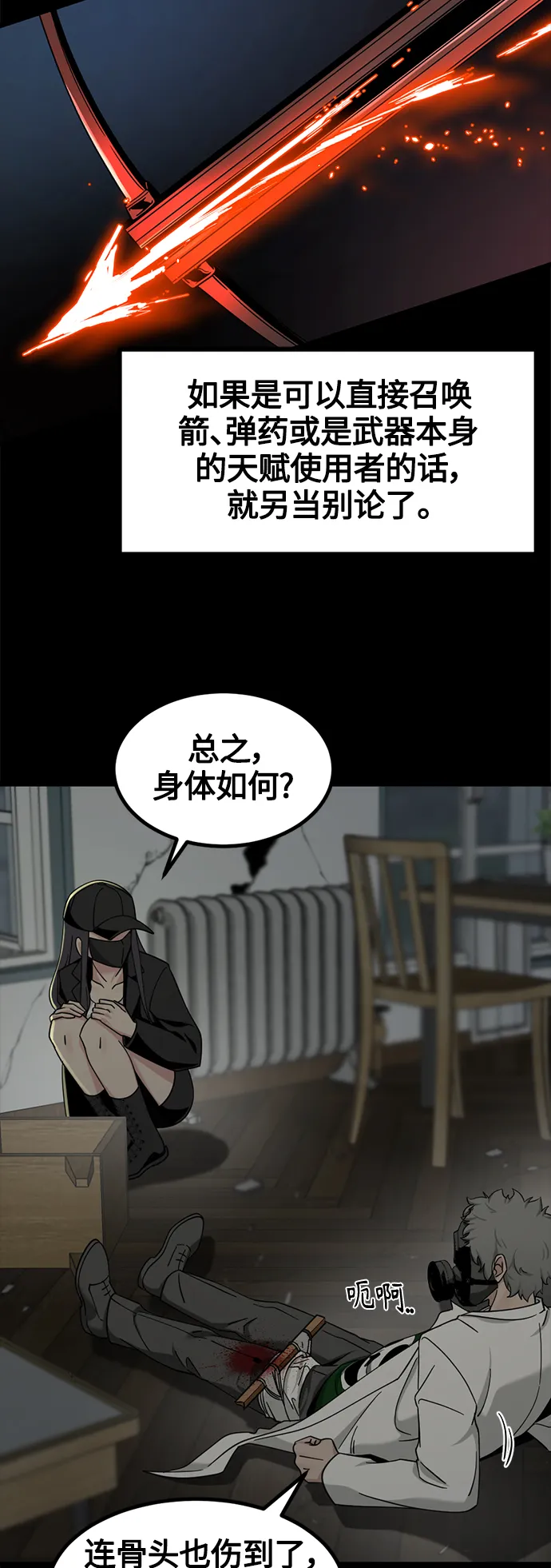 第56话 第32页