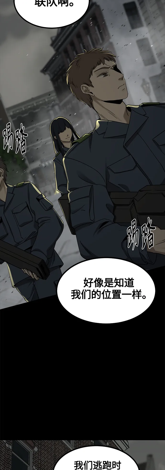 第56话 第34页