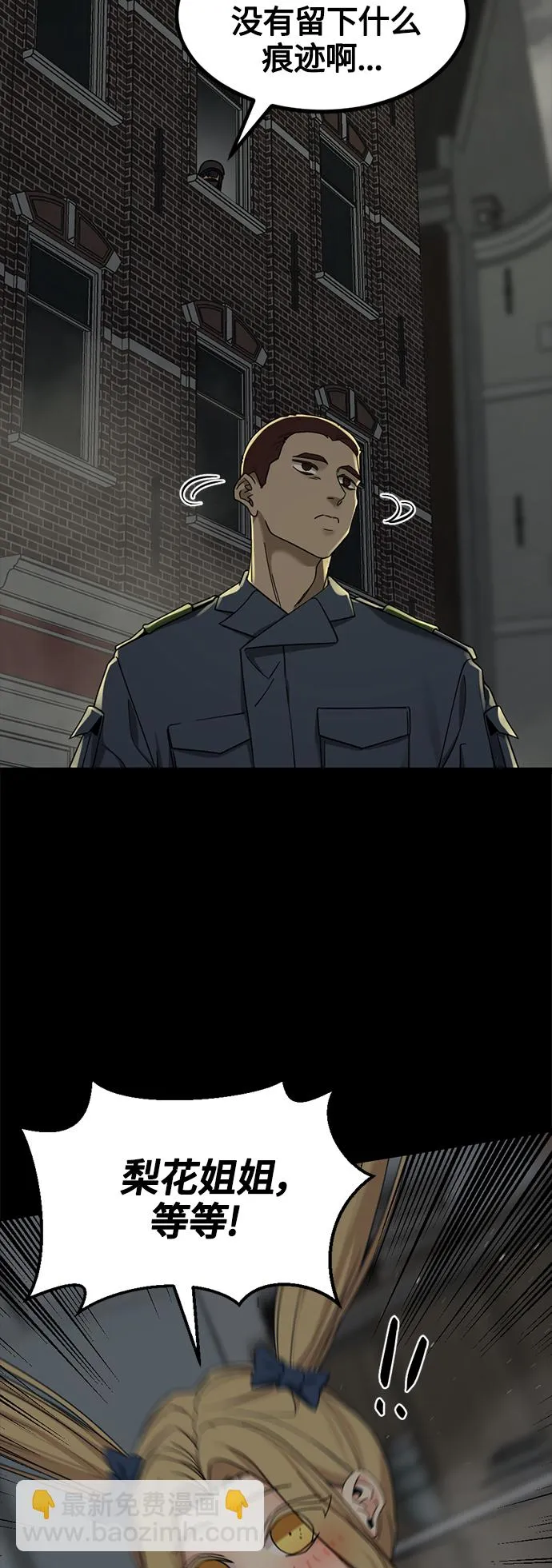 第56话 第35页