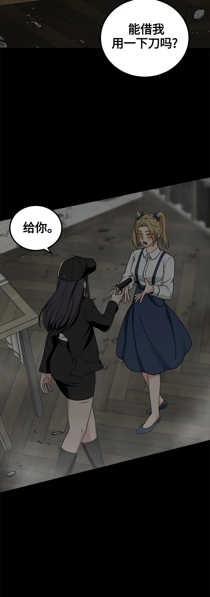 第56话 第37页