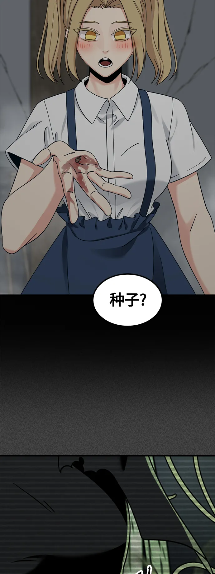 第56话 第39页