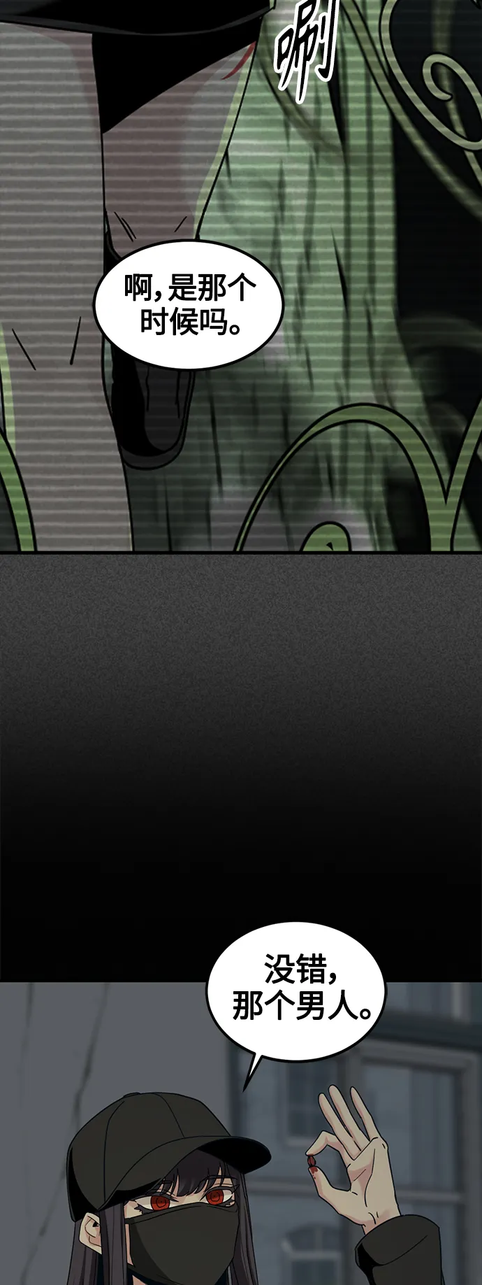 第56话 第40页