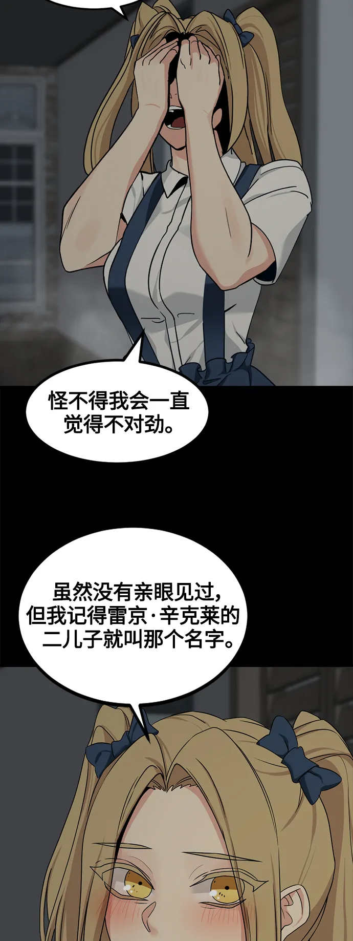 第56话 第43页