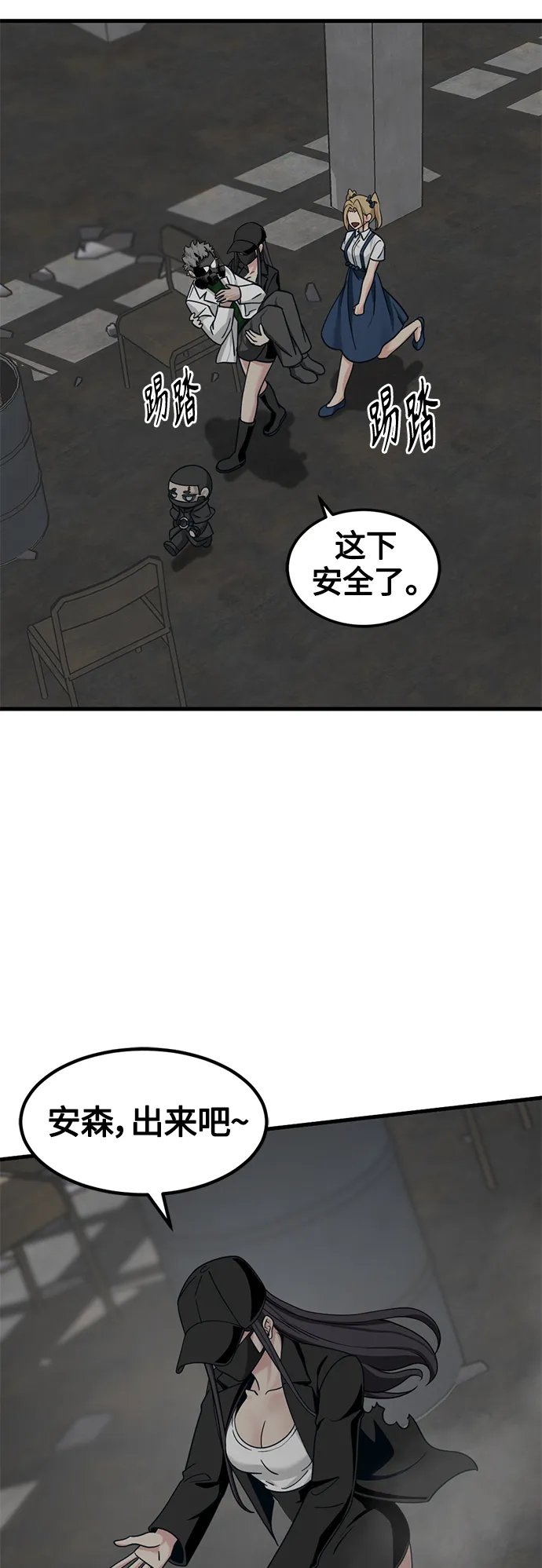 第56话 第50页