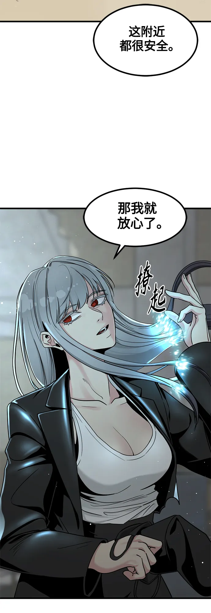 第56话 第53页