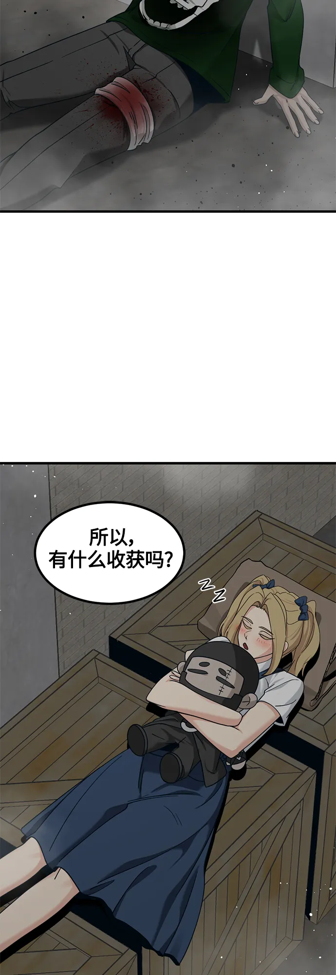 第56话 第55页