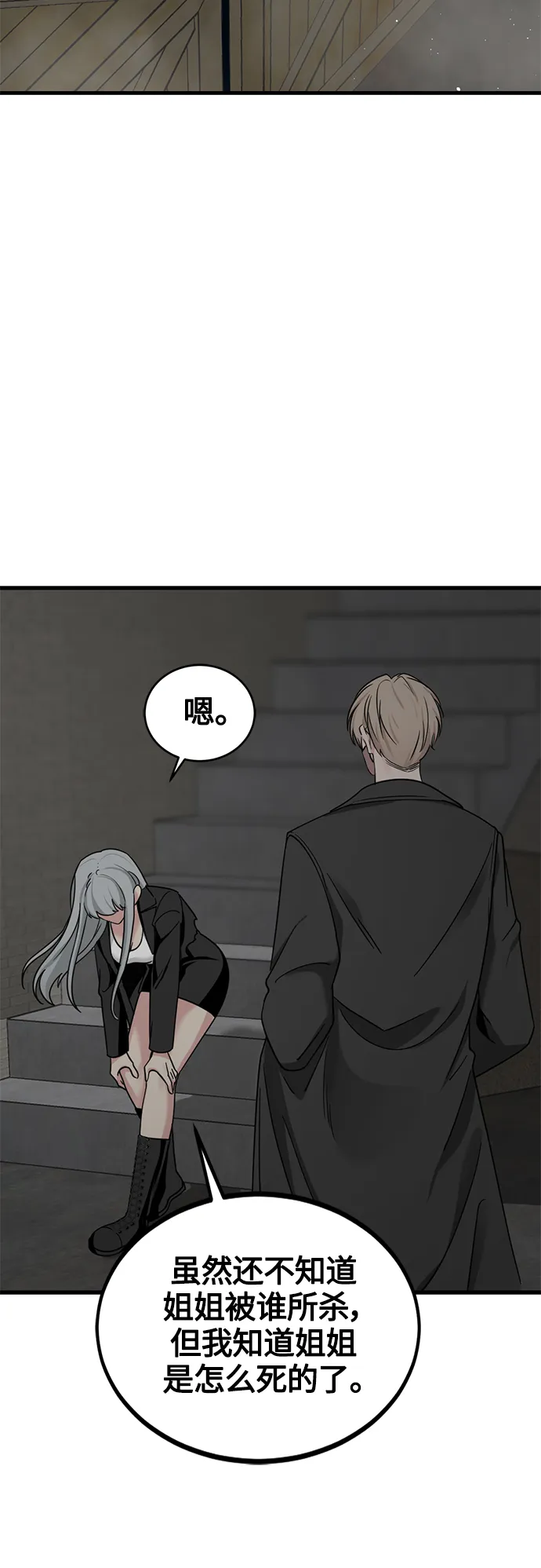 第56话 第56页