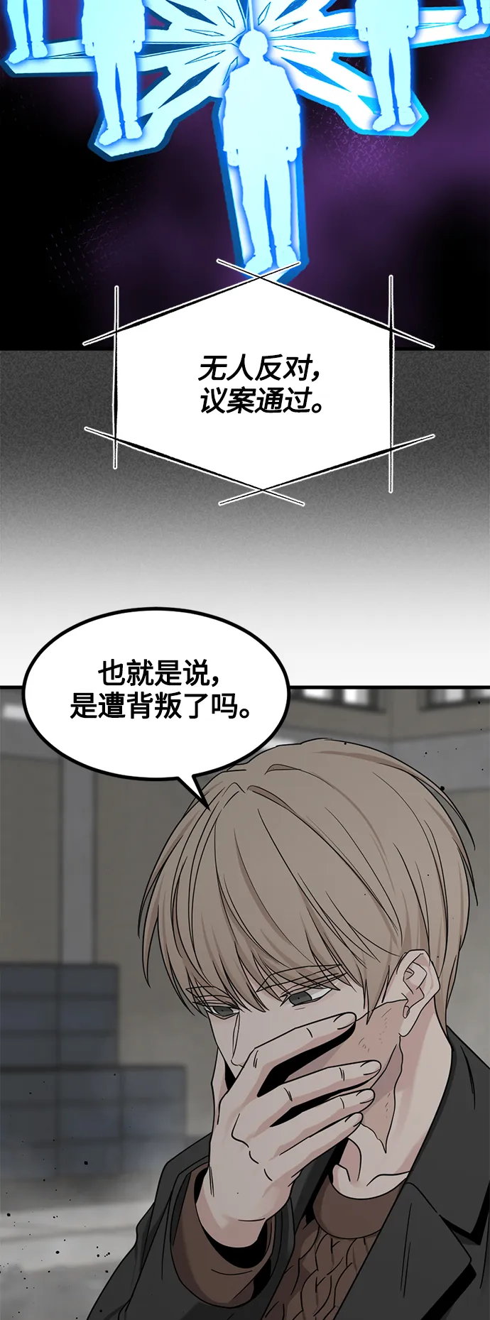 第56话 第60页