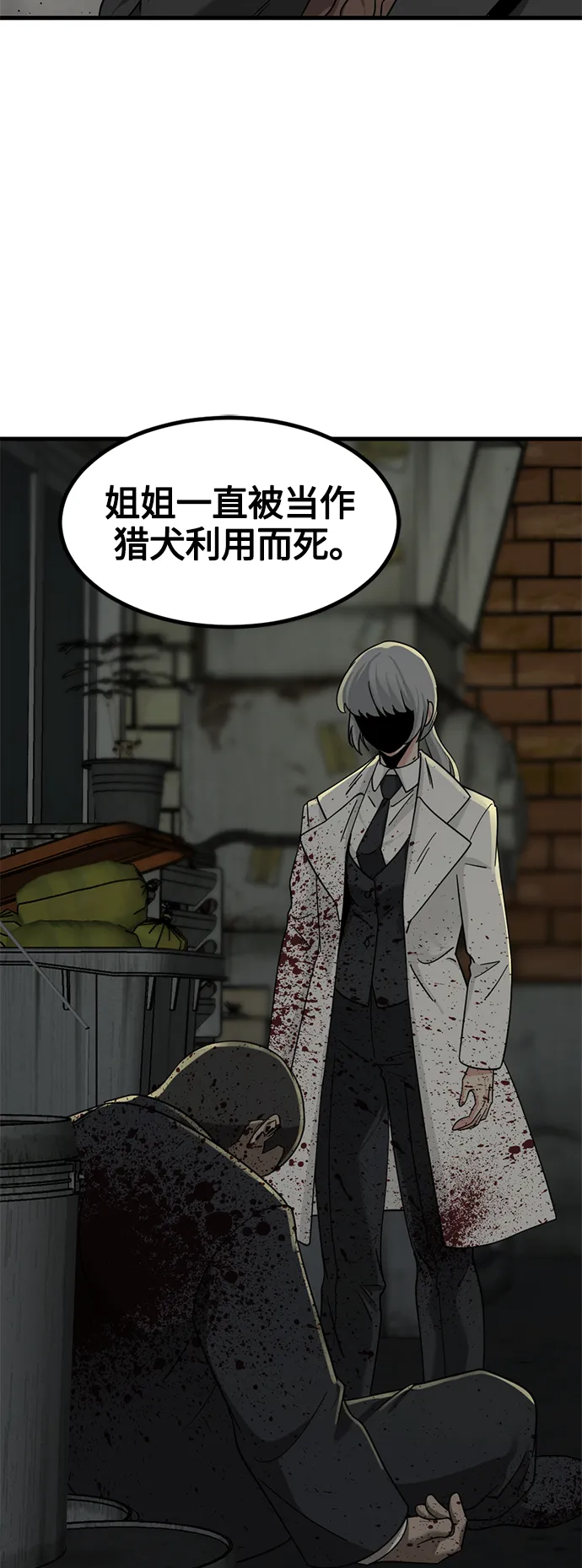 第56话 第61页