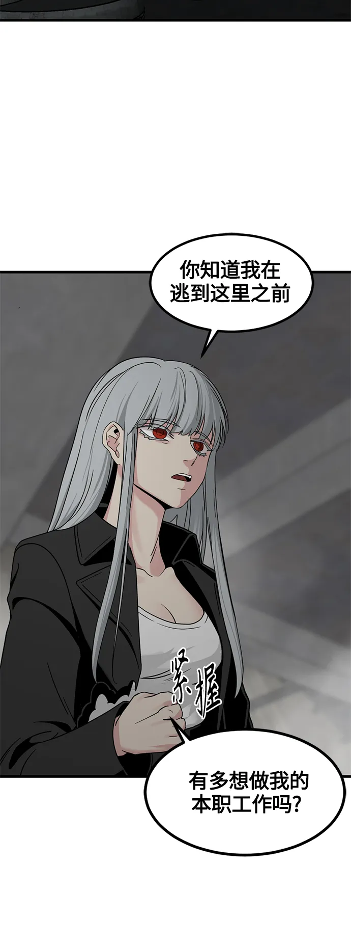 第56话 第62页