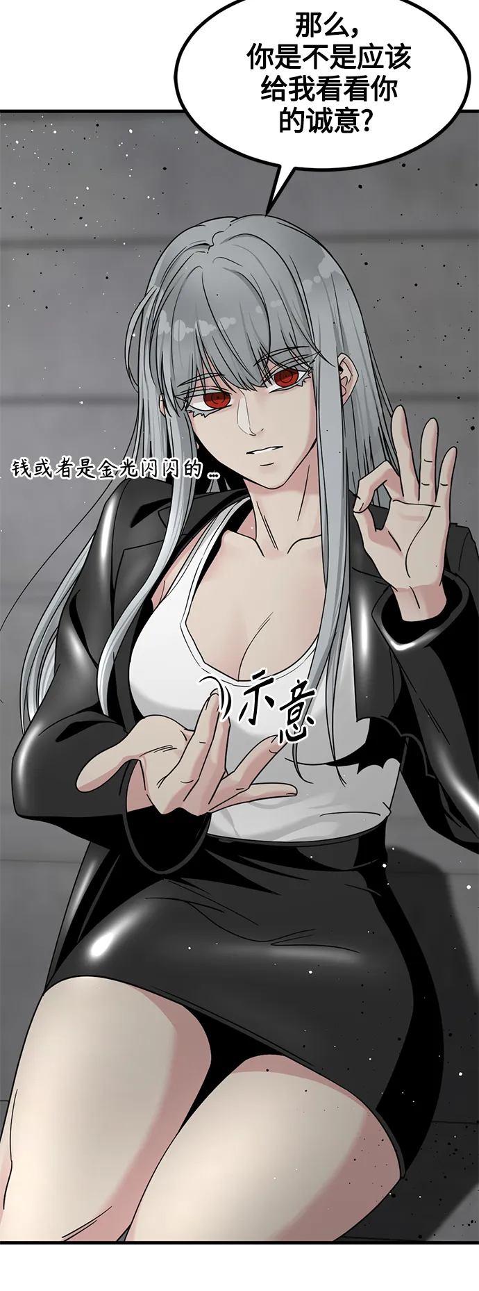第56话 第64页