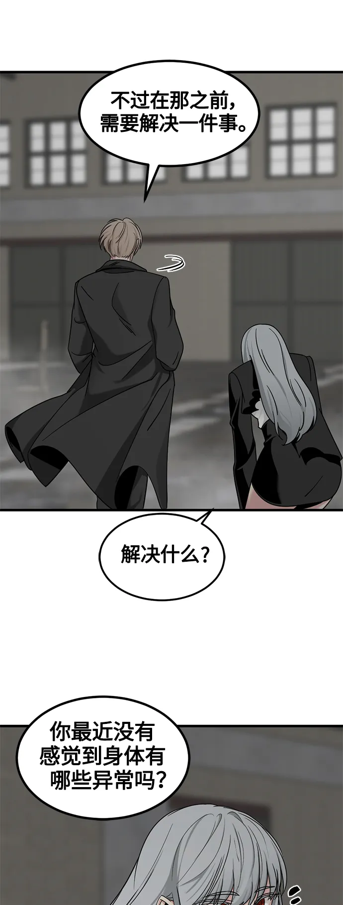 第56话 第66页
