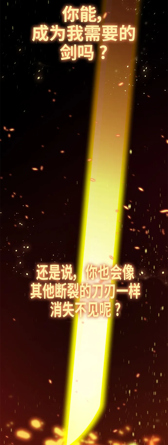 第56话 第70页