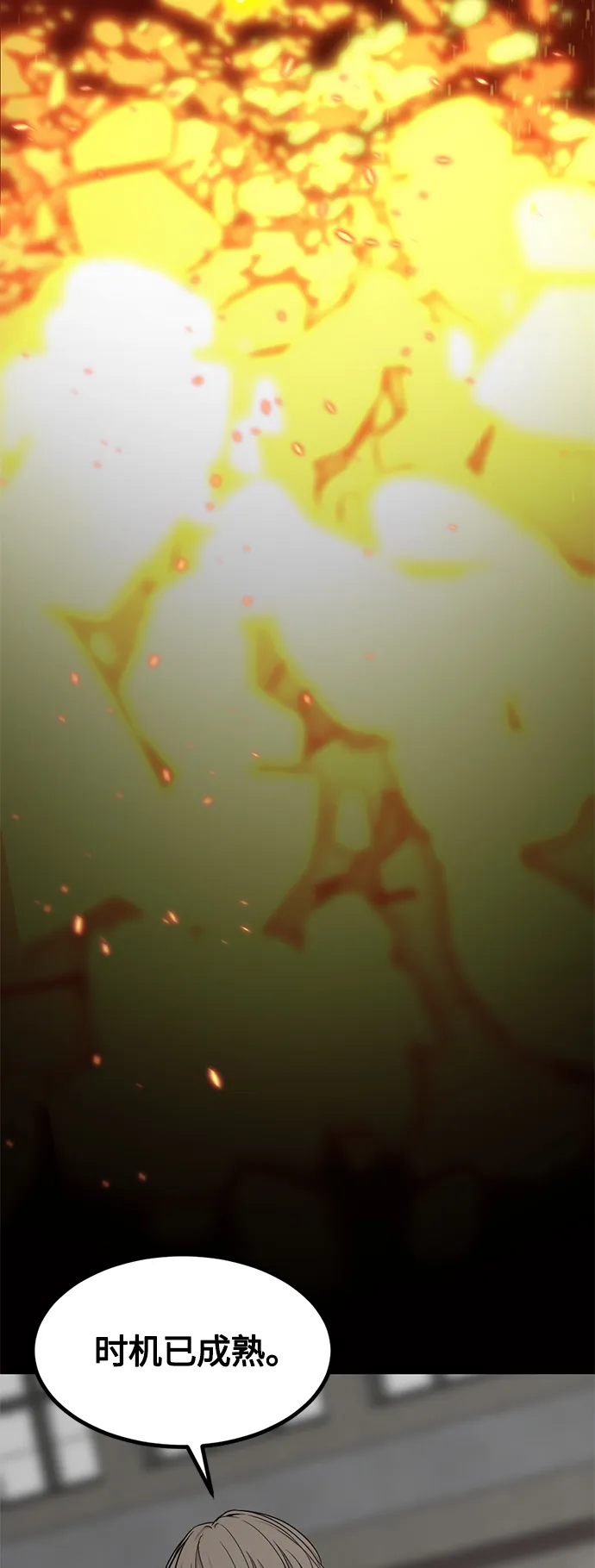 第56话 第71页