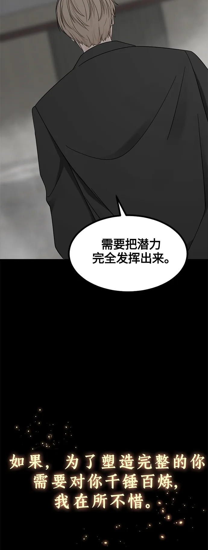 第56话 第72页