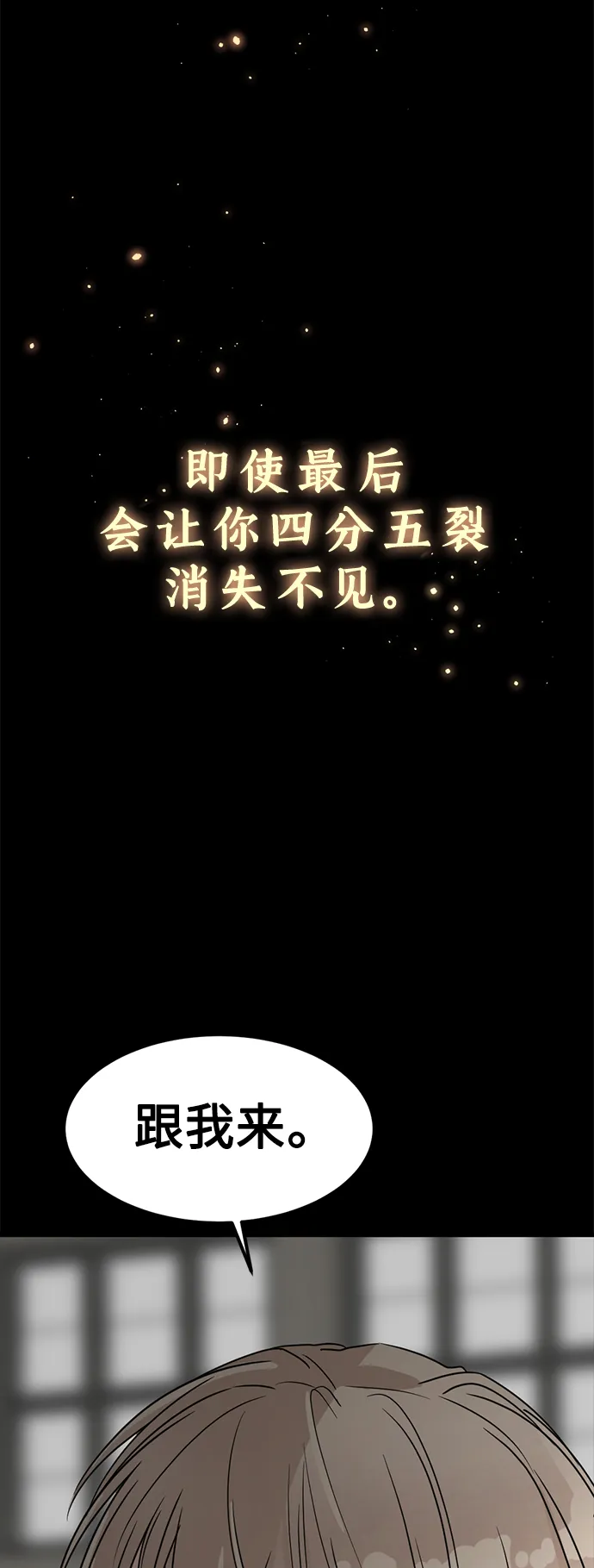 第56话 第73页