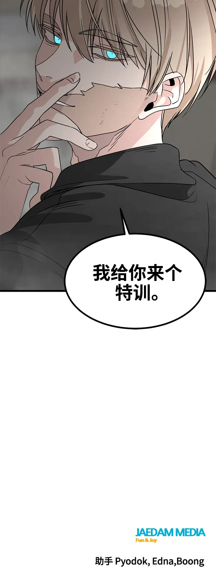 第56话 第74页