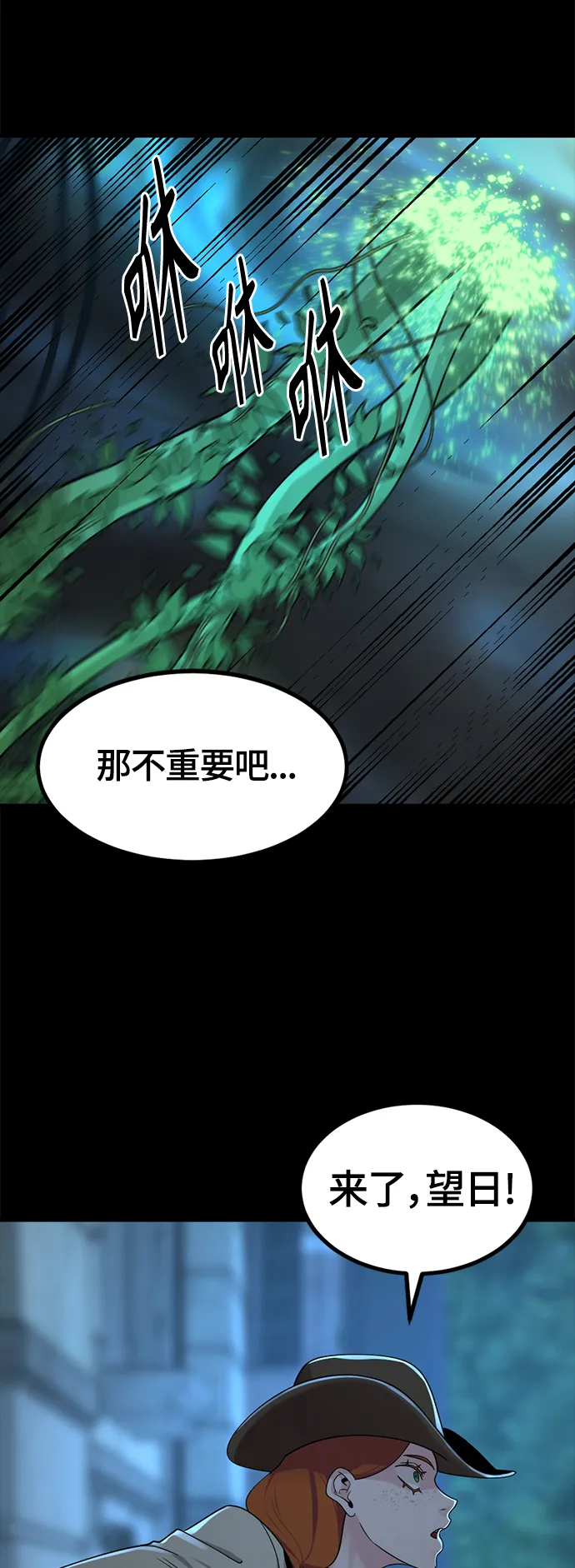 第55话 第5页