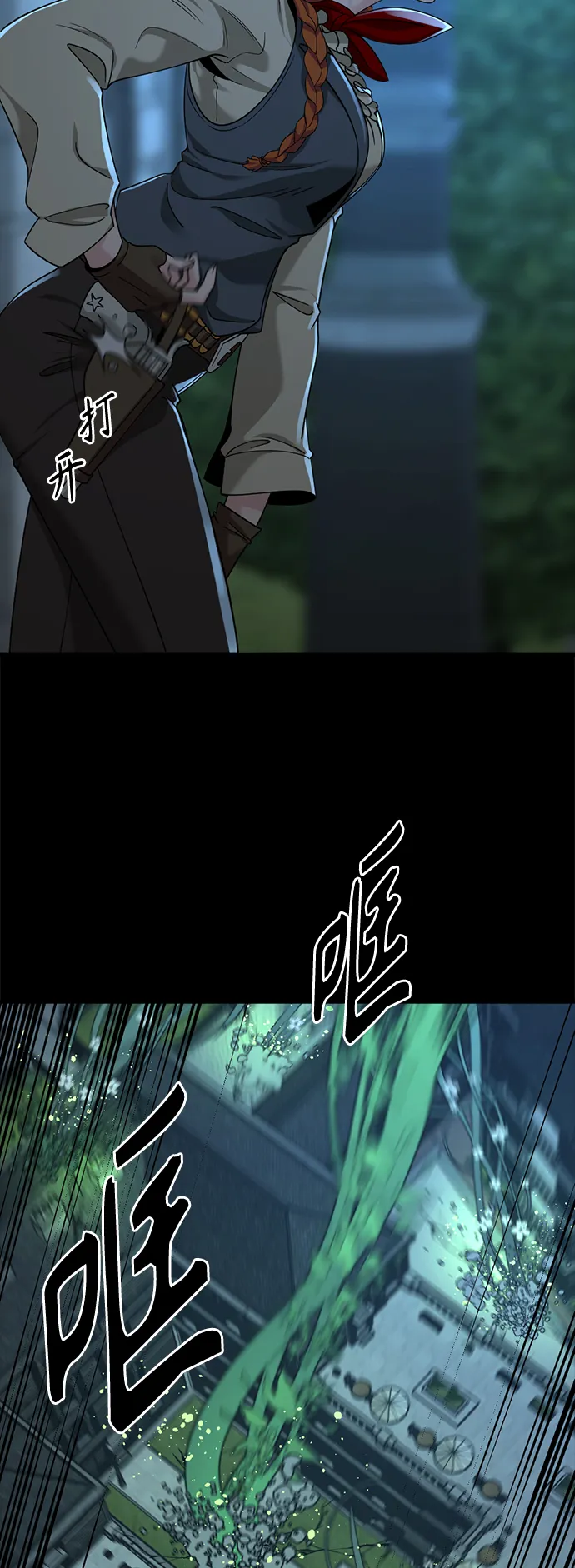第55话 第6页