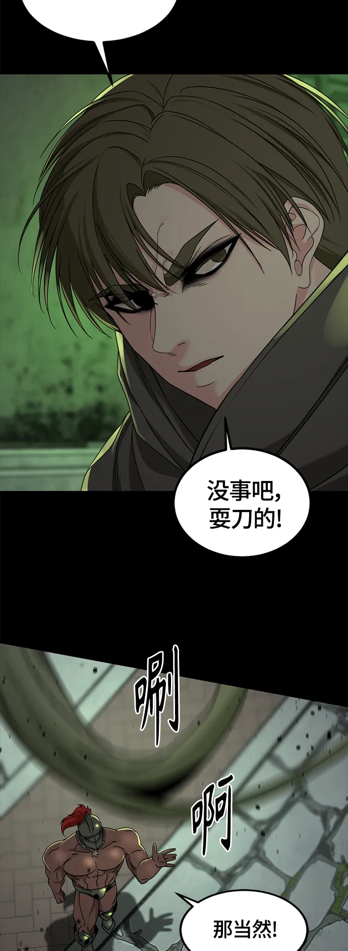 第55话 第9页