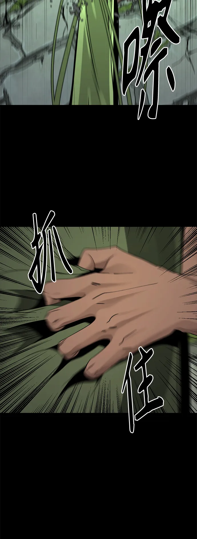 第55话 第11页