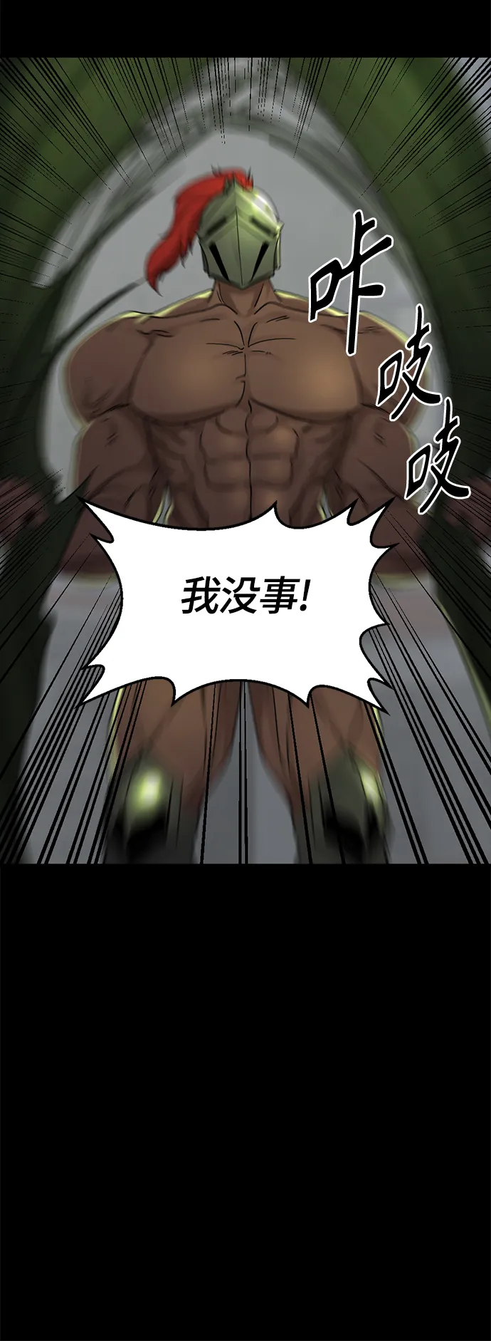 第55话 第12页