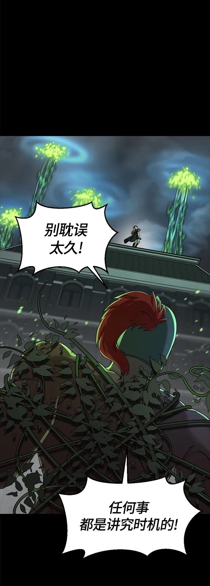 第55话 第16页