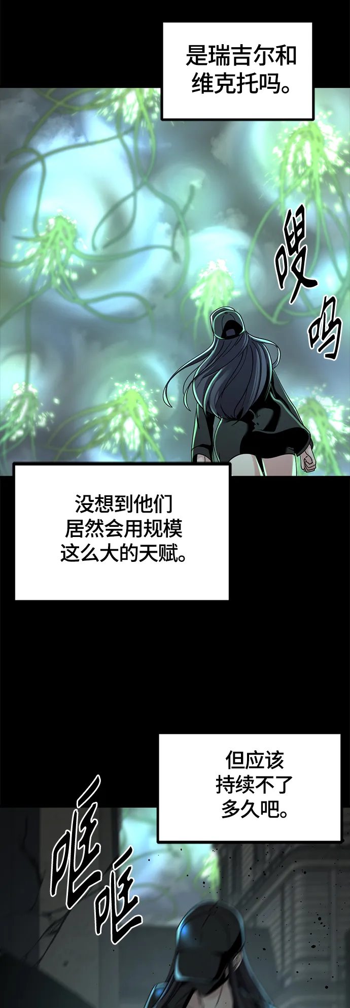 第55话 第22页