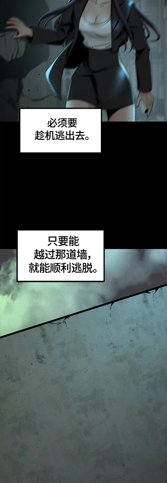 第55话 第23页