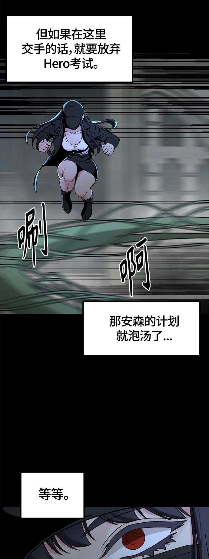 第55话 第31页