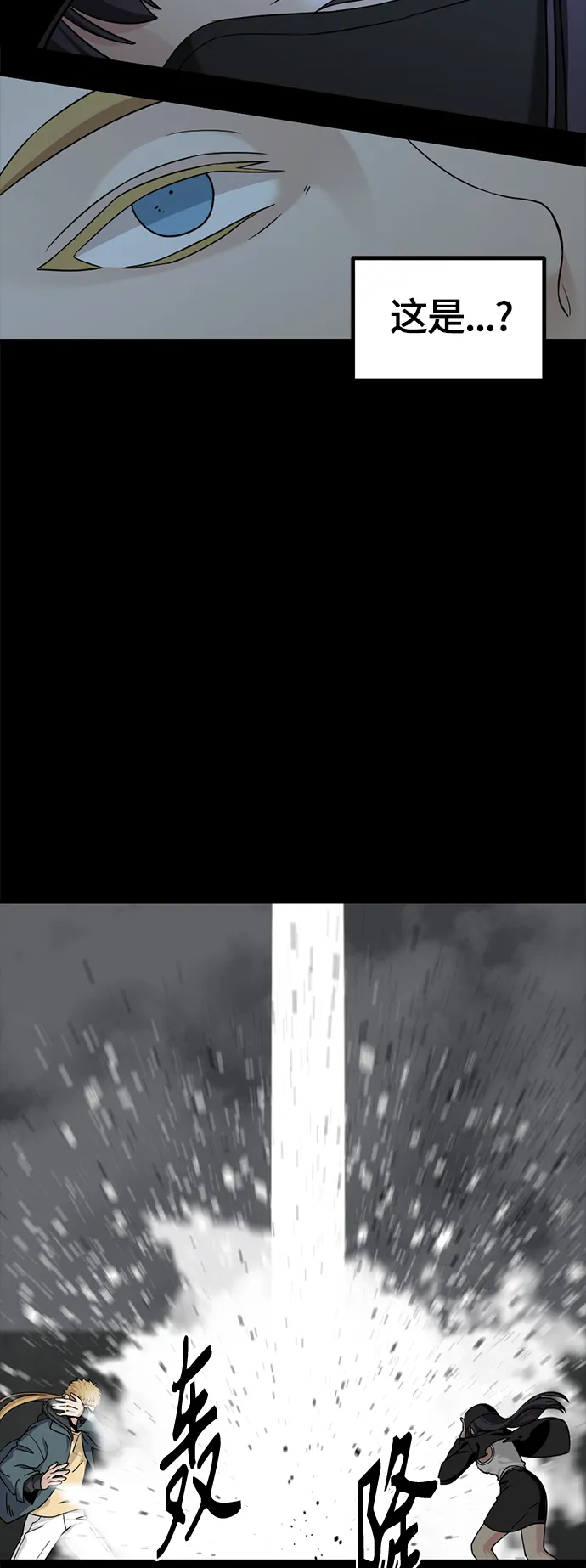 第55话 第32页